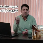 مدیریت هوشمند انبار چیست؟ فناوری‌ها و آینده انبارداری