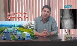 تشخیص متن