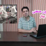 اتوماسیون صنعتی چیست؟ راهنمای جامع مفاهیم و کاربردها