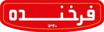 farkhondeh